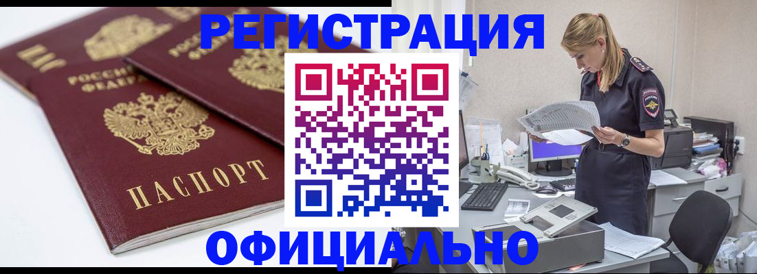регистрация для дет. сада в Орске
